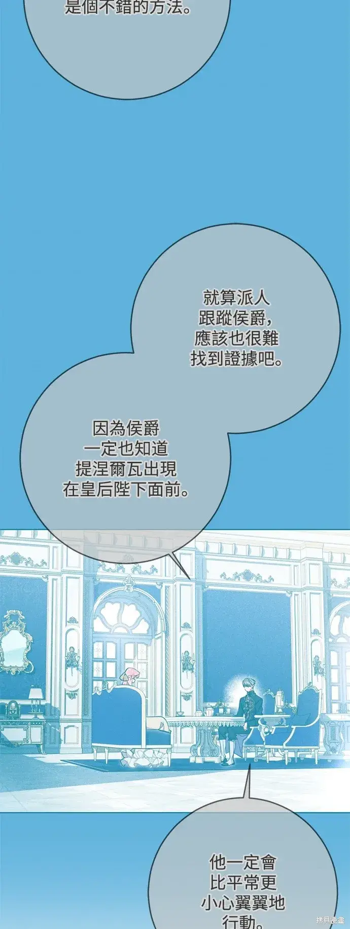 《我的夫君每晚都不同》第72话图43