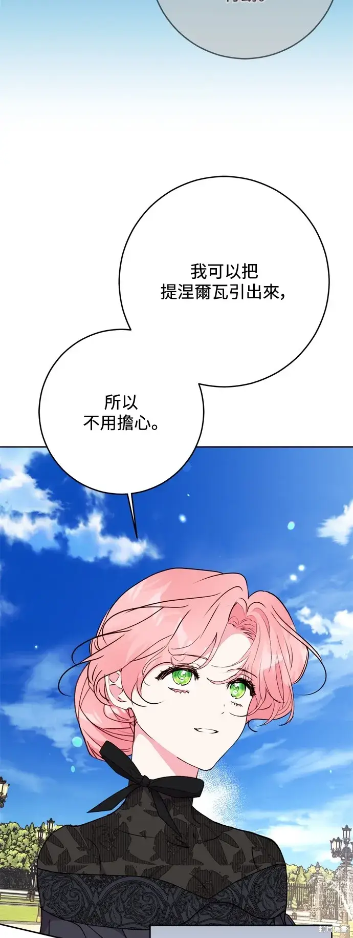 《我的夫君每晚都不同》第72话图44