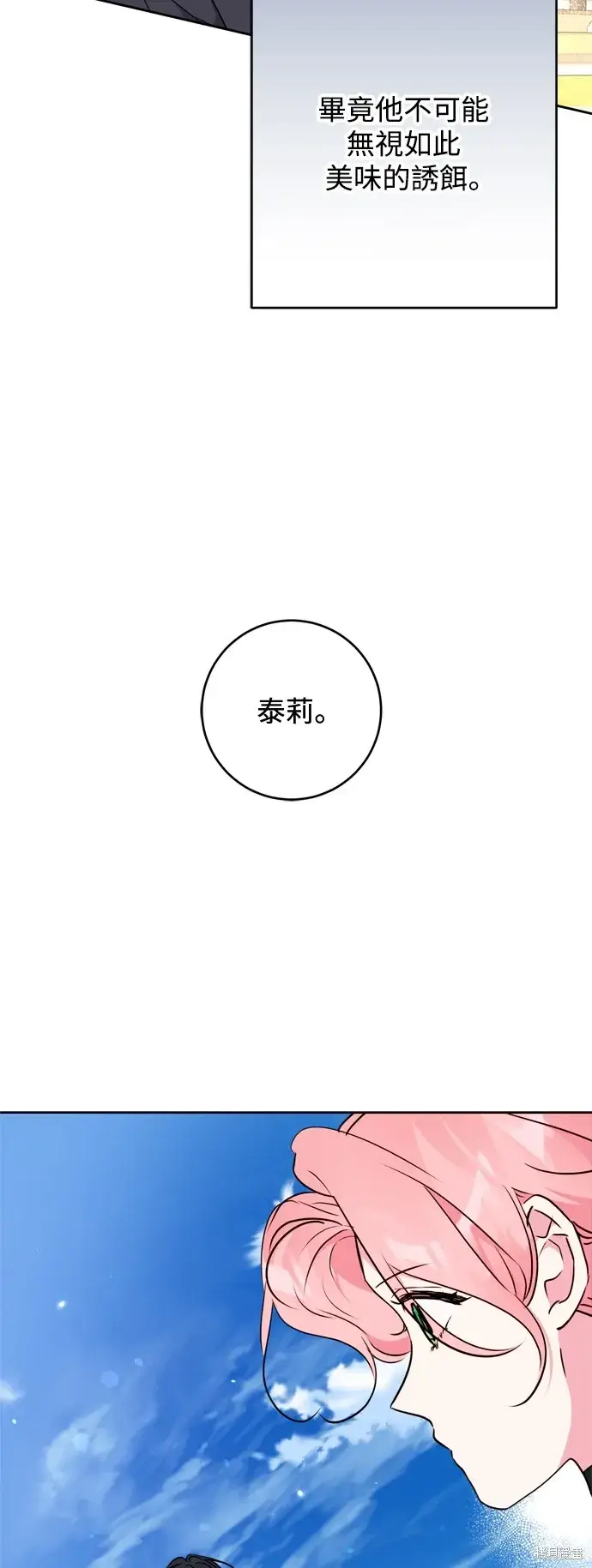 《我的夫君每晚都不同》第72话图45