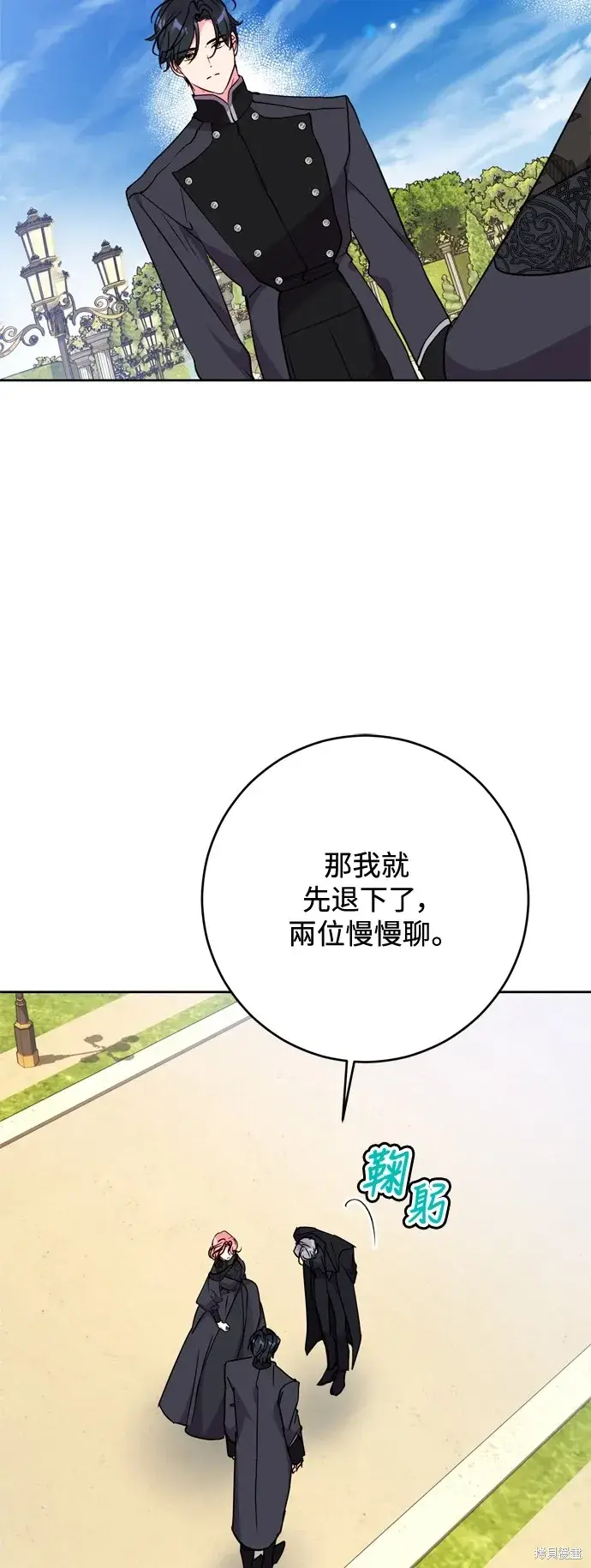 《我的夫君每晚都不同》第72话图46