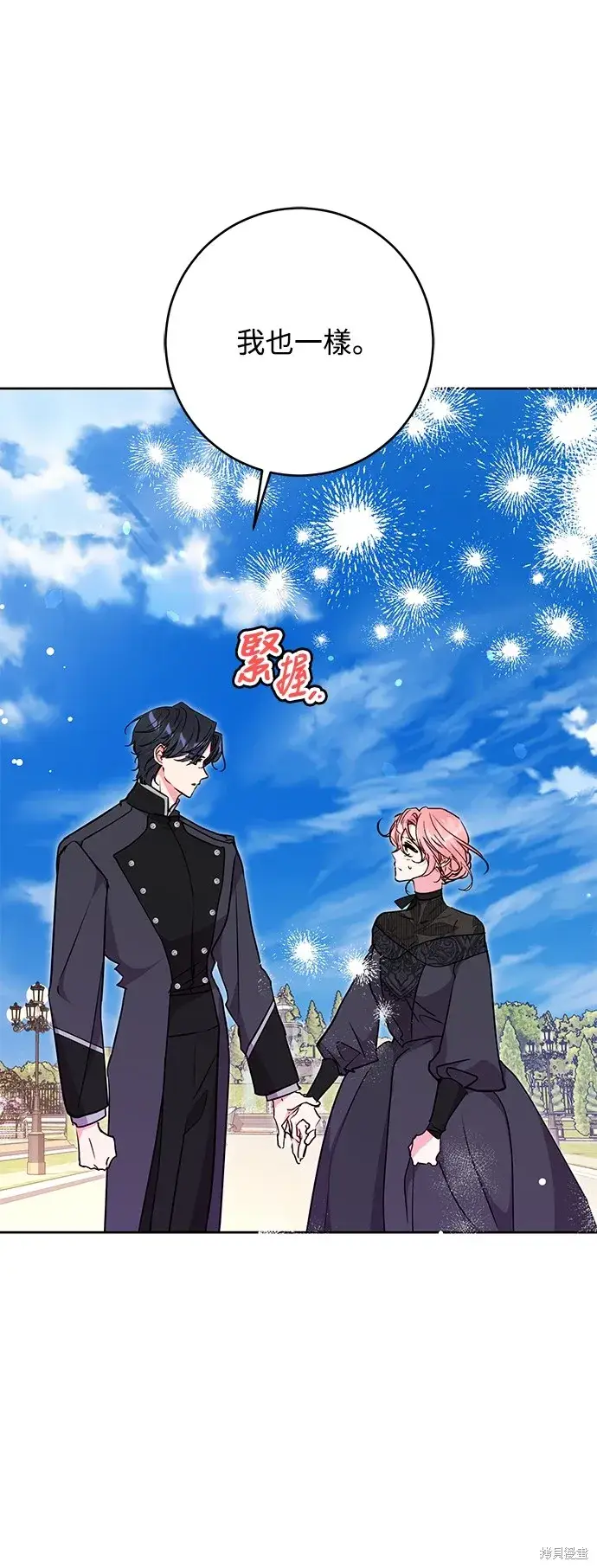 《我的夫君每晚都不同》第72话图49