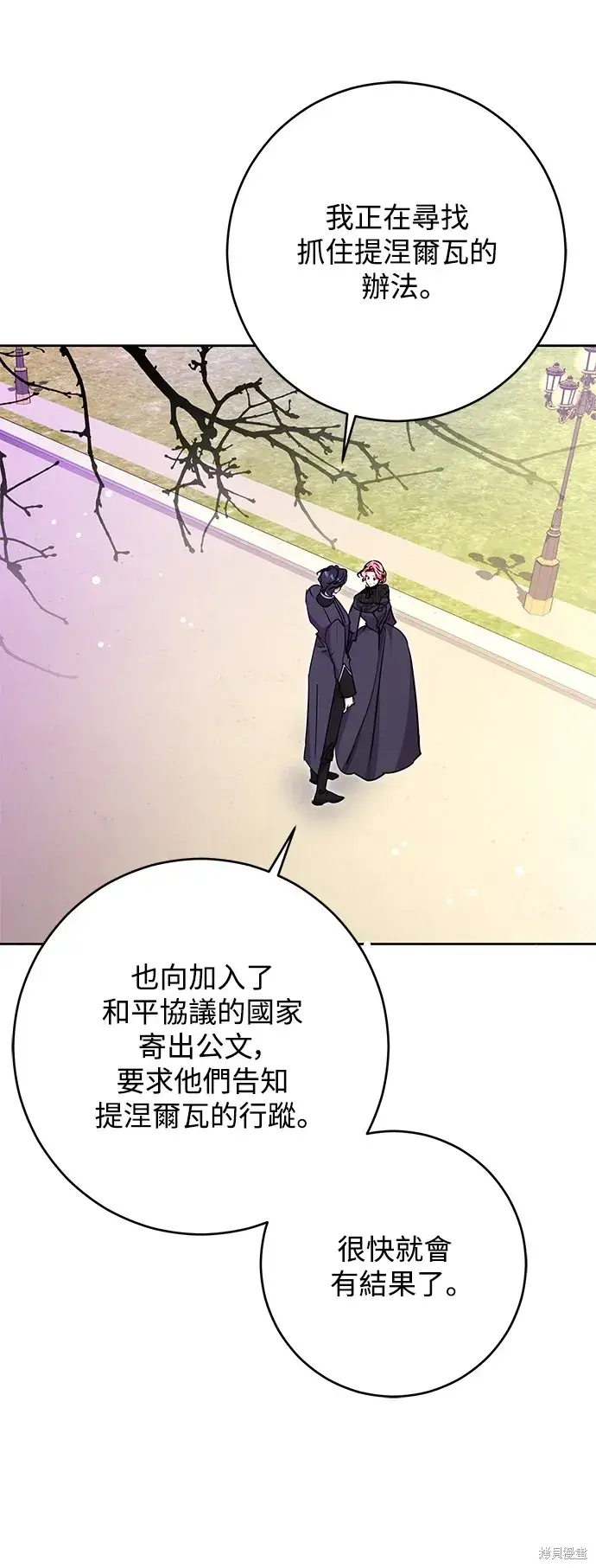 《我的夫君每晚都不同》第72话图50