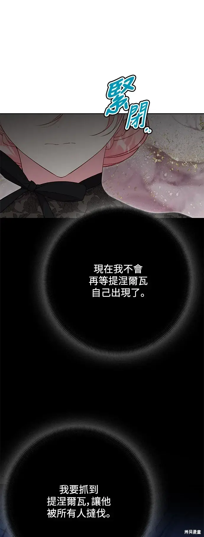 《我的夫君每晚都不同》第72话图52