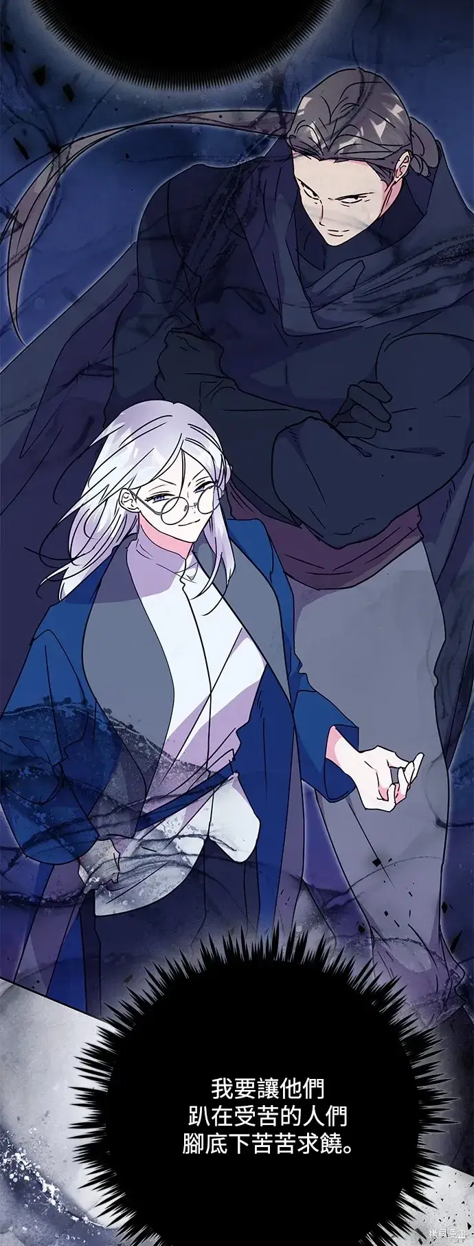《我的夫君每晚都不同》第72话图53