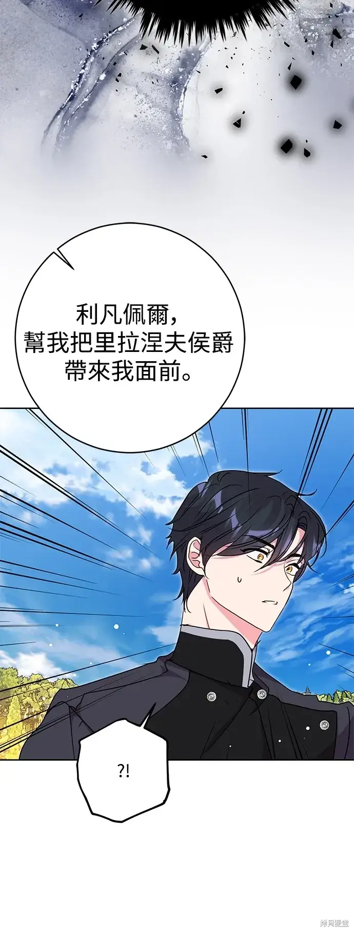 《我的夫君每晚都不同》第72话图54