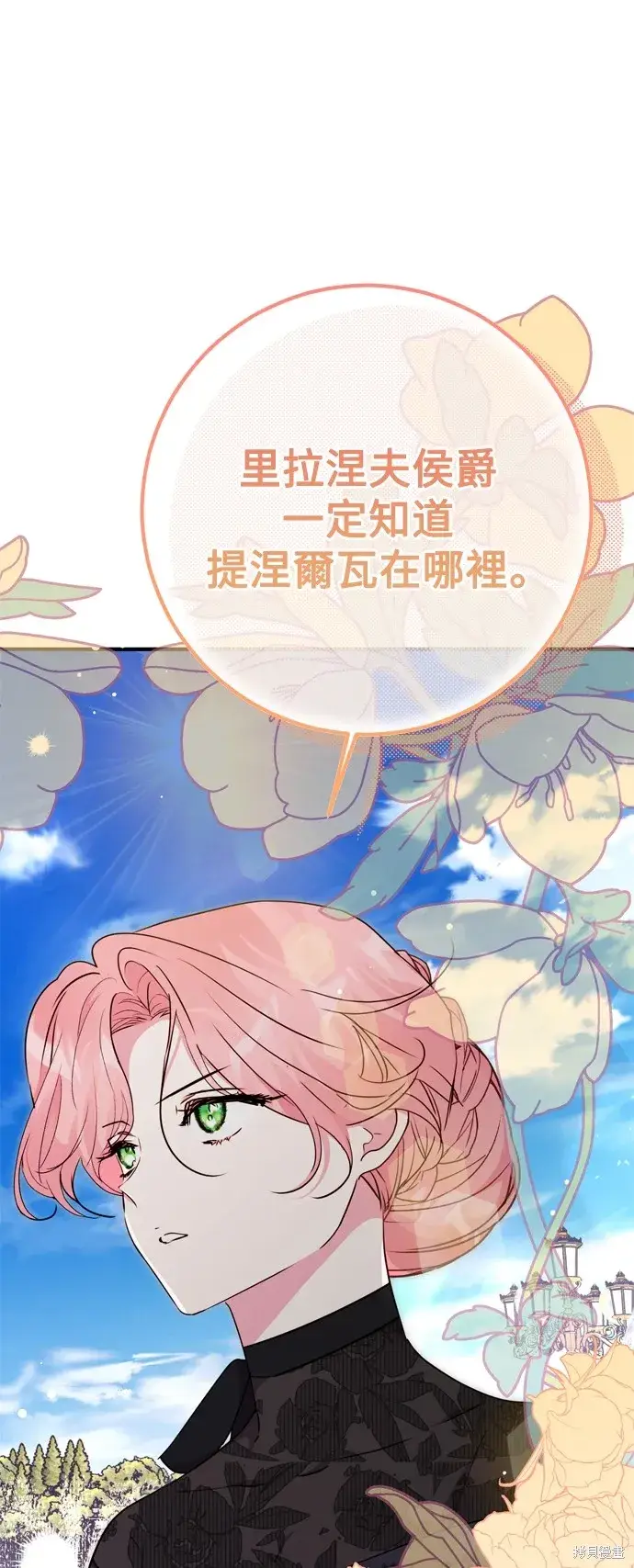 《我的夫君每晚都不同》第72话图55