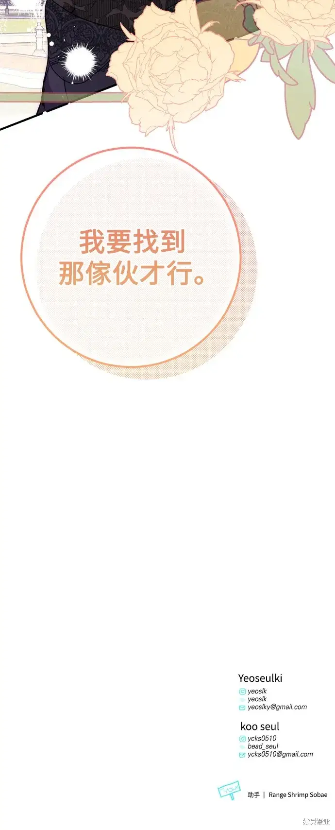 《我的夫君每晚都不同》第72话图56