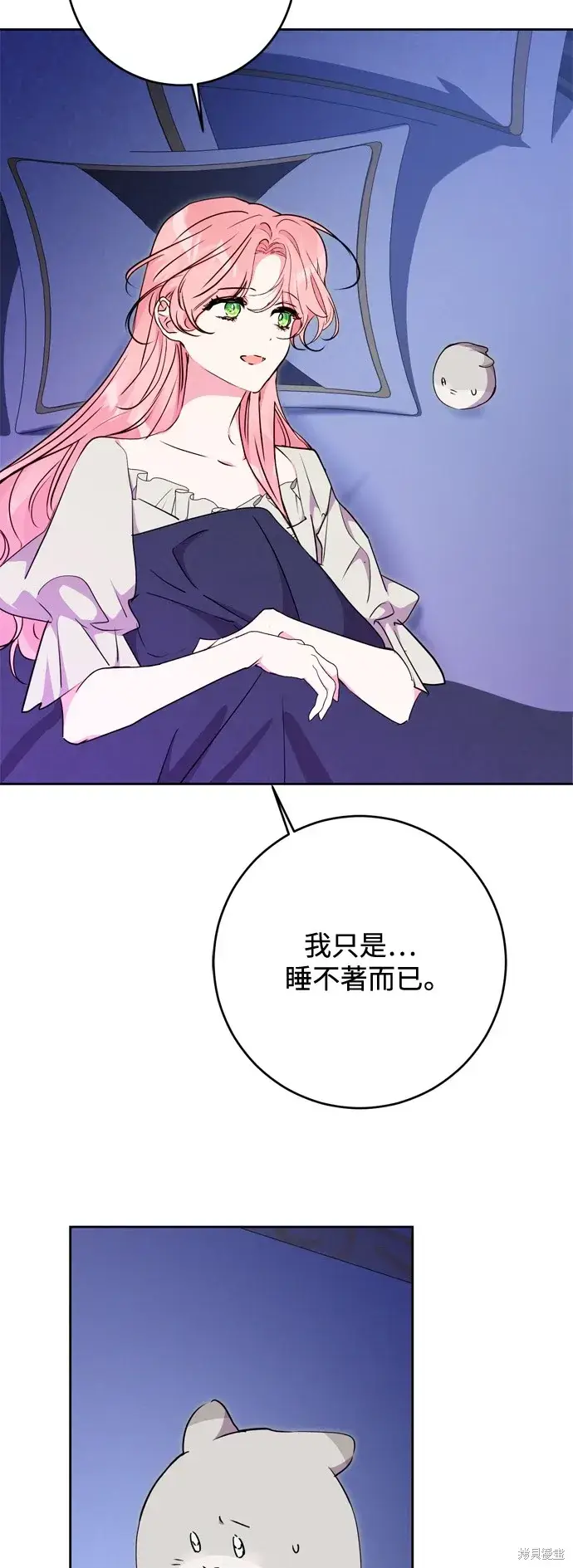 《我的夫君每晚都不同》第72话图6