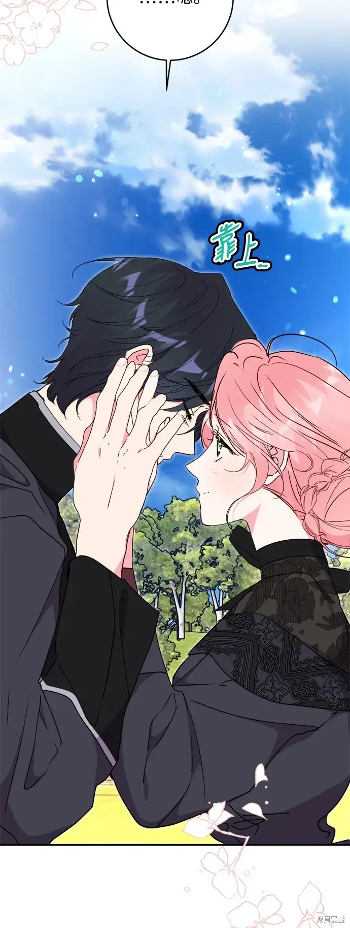 《我的夫君每晚都不同》第73话图13