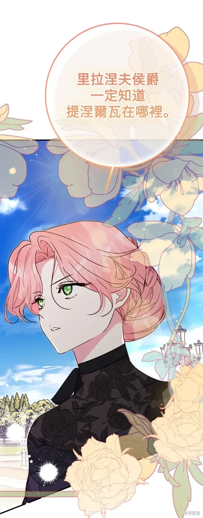 《我的夫君每晚都不同》第73话图2