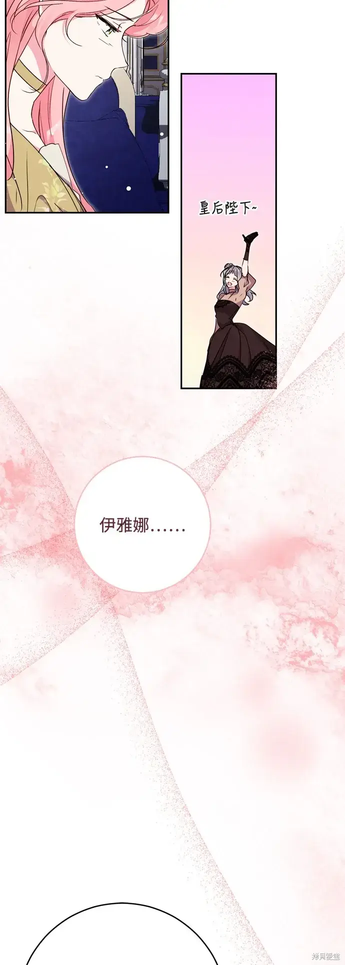 《我的夫君每晚都不同》第73话图23