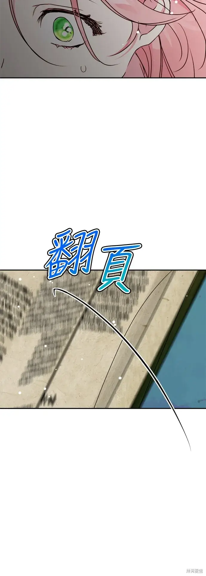 《我的夫君每晚都不同》第73话图26
