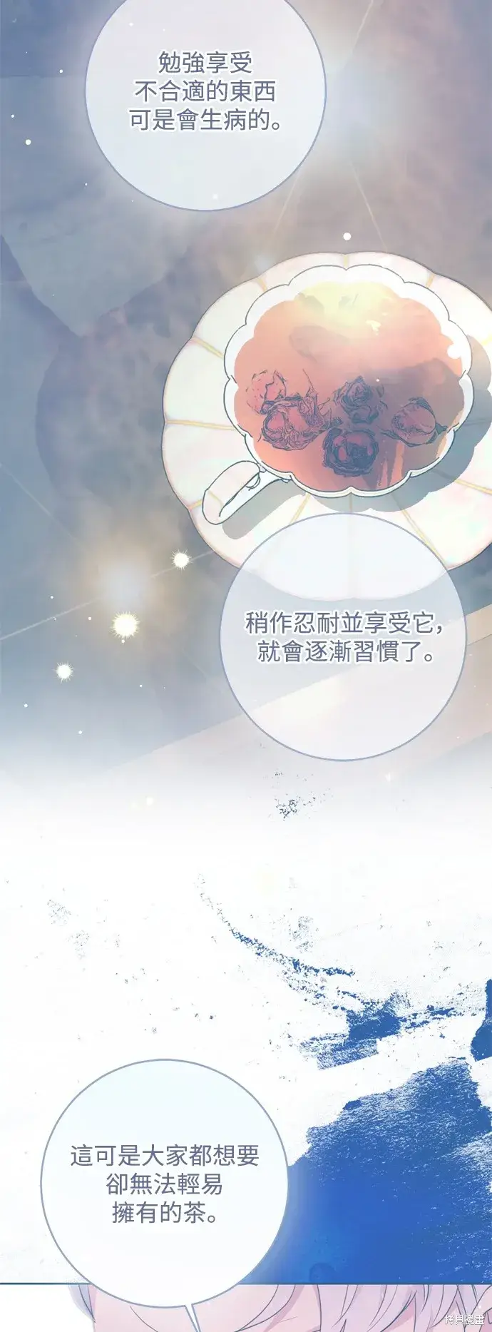 《我的夫君每晚都不同》第73话图29