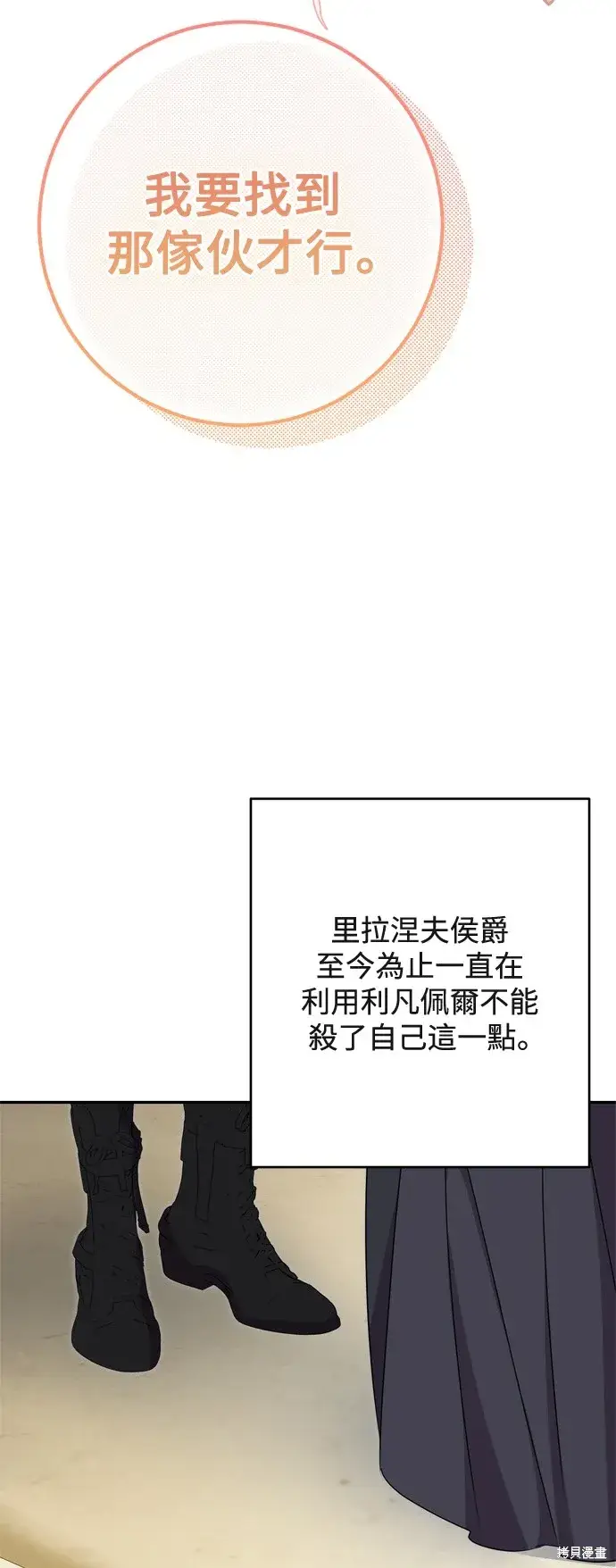 《我的夫君每晚都不同》第73话图3
