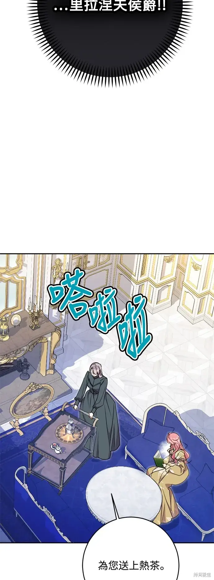 《我的夫君每晚都不同》第73话图31