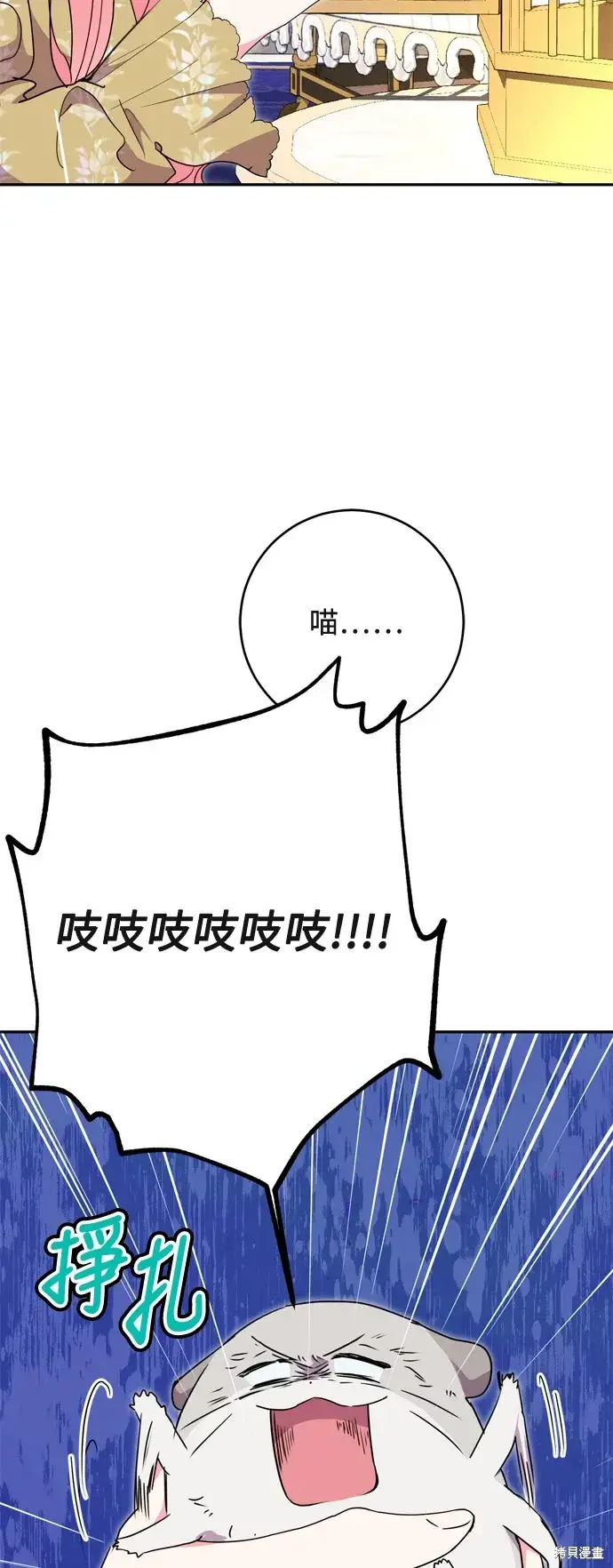 《我的夫君每晚都不同》第73话图39