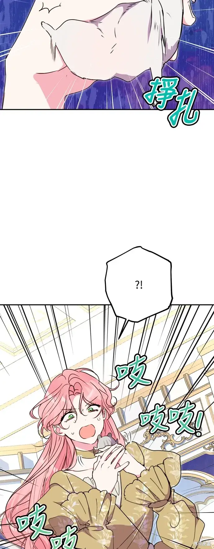《我的夫君每晚都不同》第73话图40