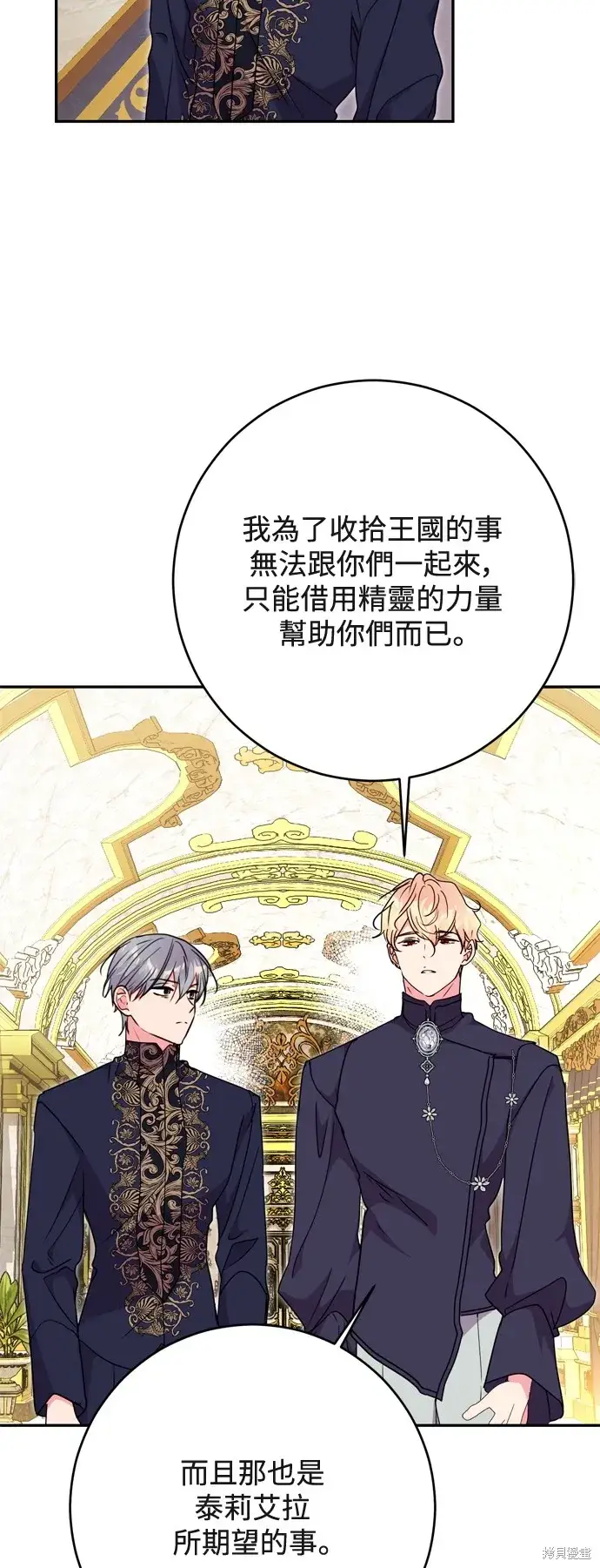 《我的夫君每晚都不同》第73话图45
