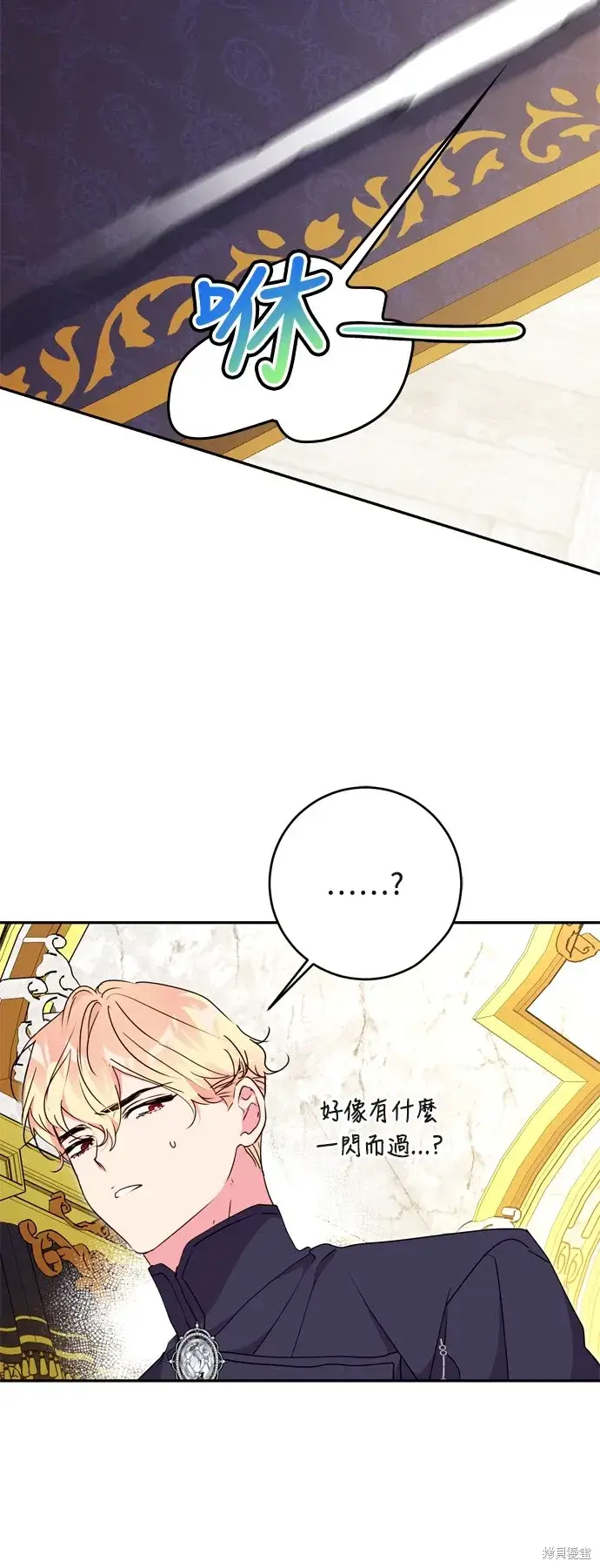 《我的夫君每晚都不同》第73话图48