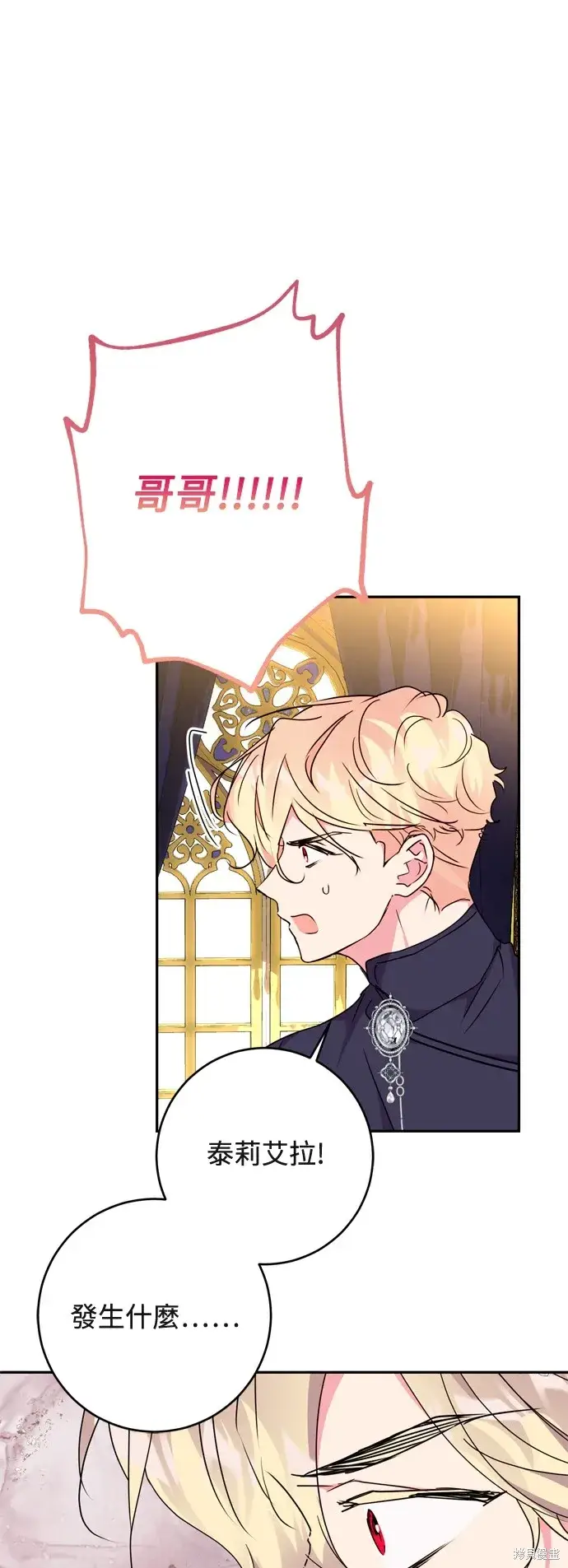 《我的夫君每晚都不同》第73话图49