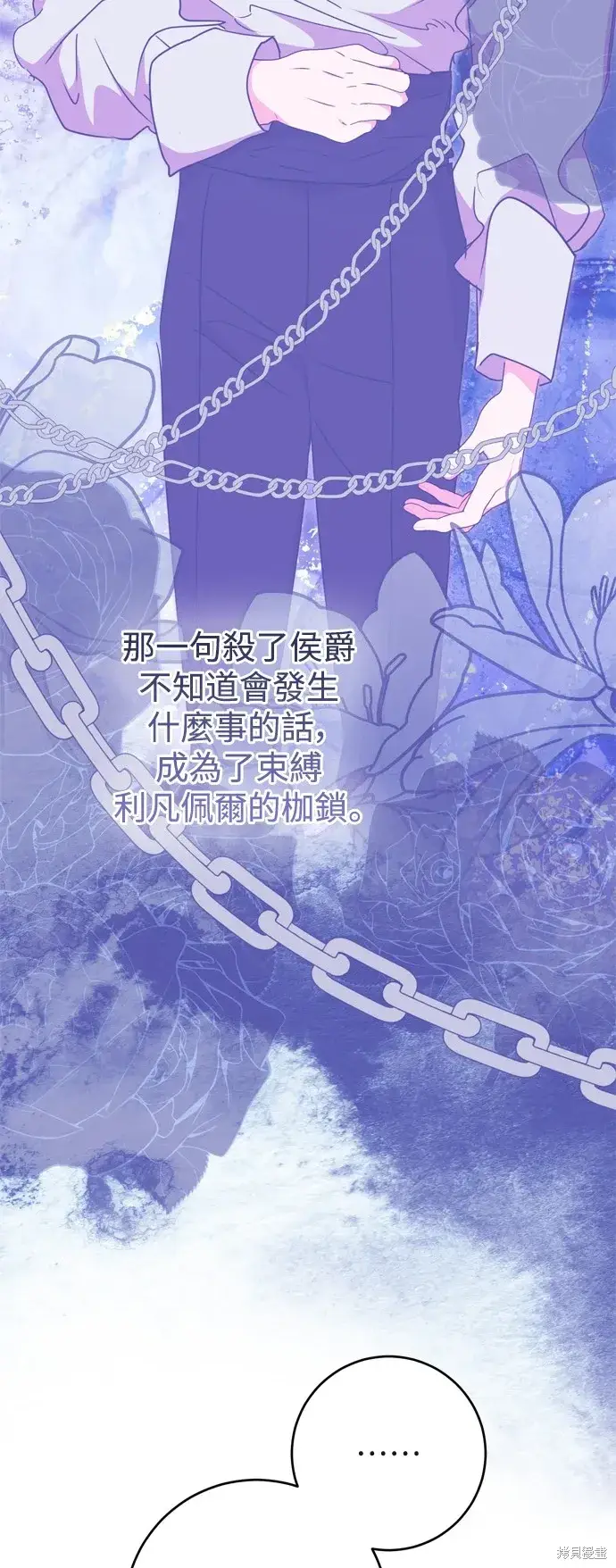 《我的夫君每晚都不同》第73话图5