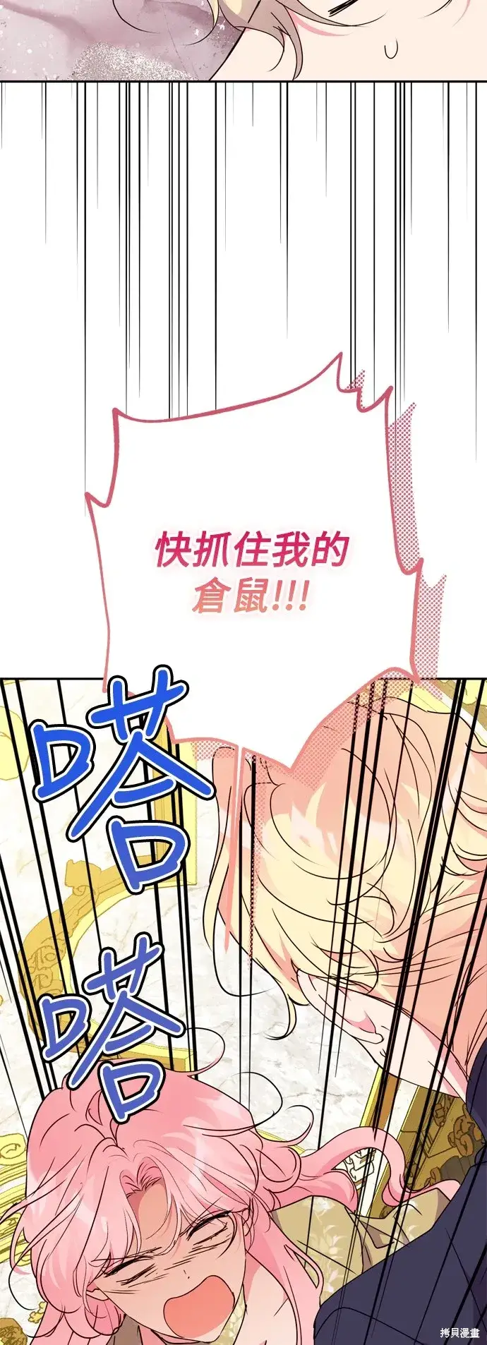 《我的夫君每晚都不同》第73话图50