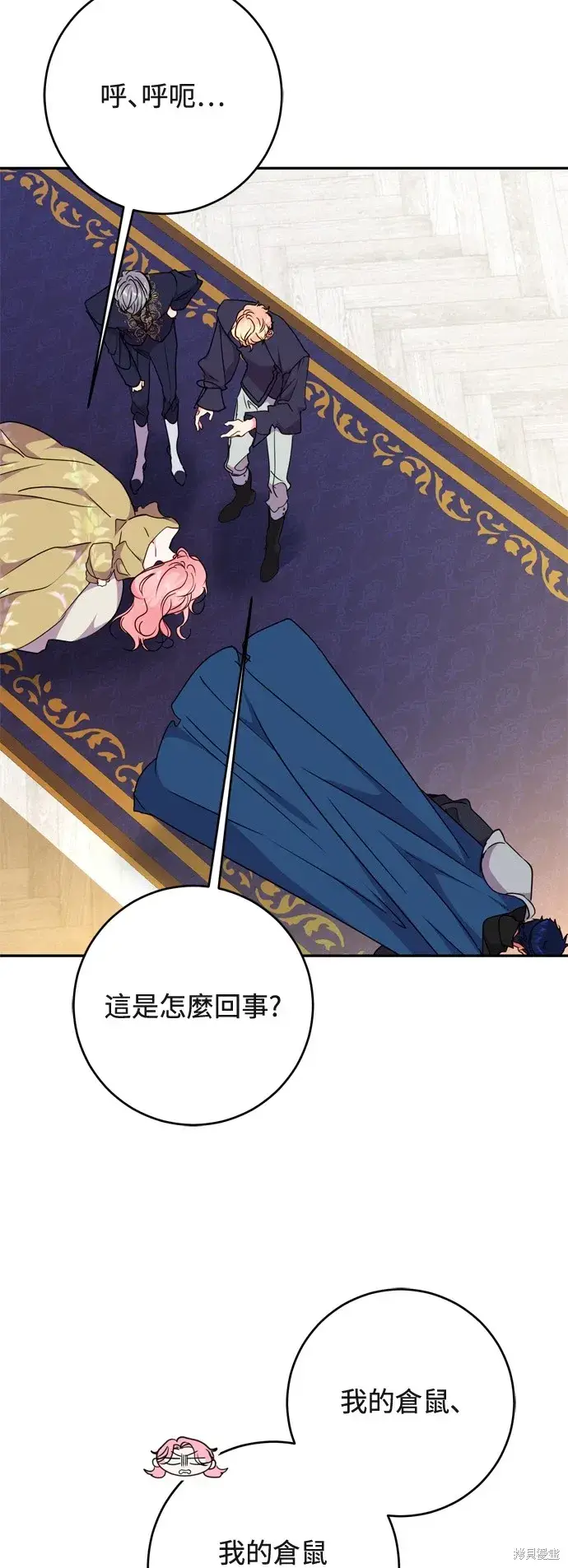 《我的夫君每晚都不同》第73话图52