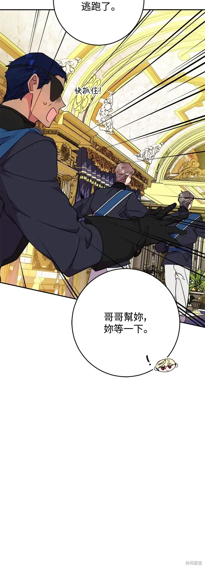 《我的夫君每晚都不同》第73话图53