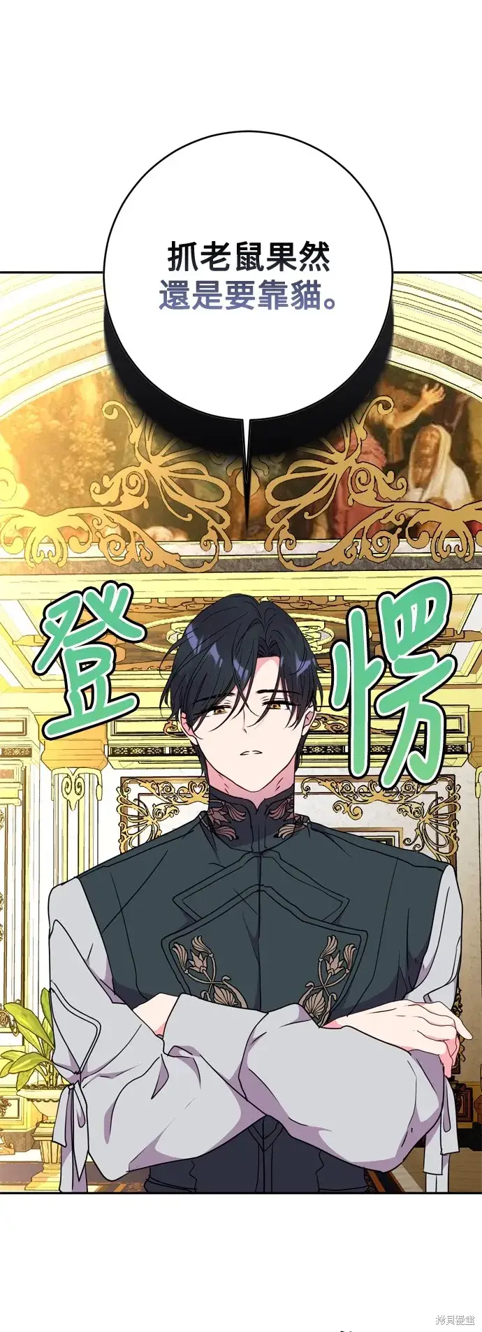 《我的夫君每晚都不同》第73话图54