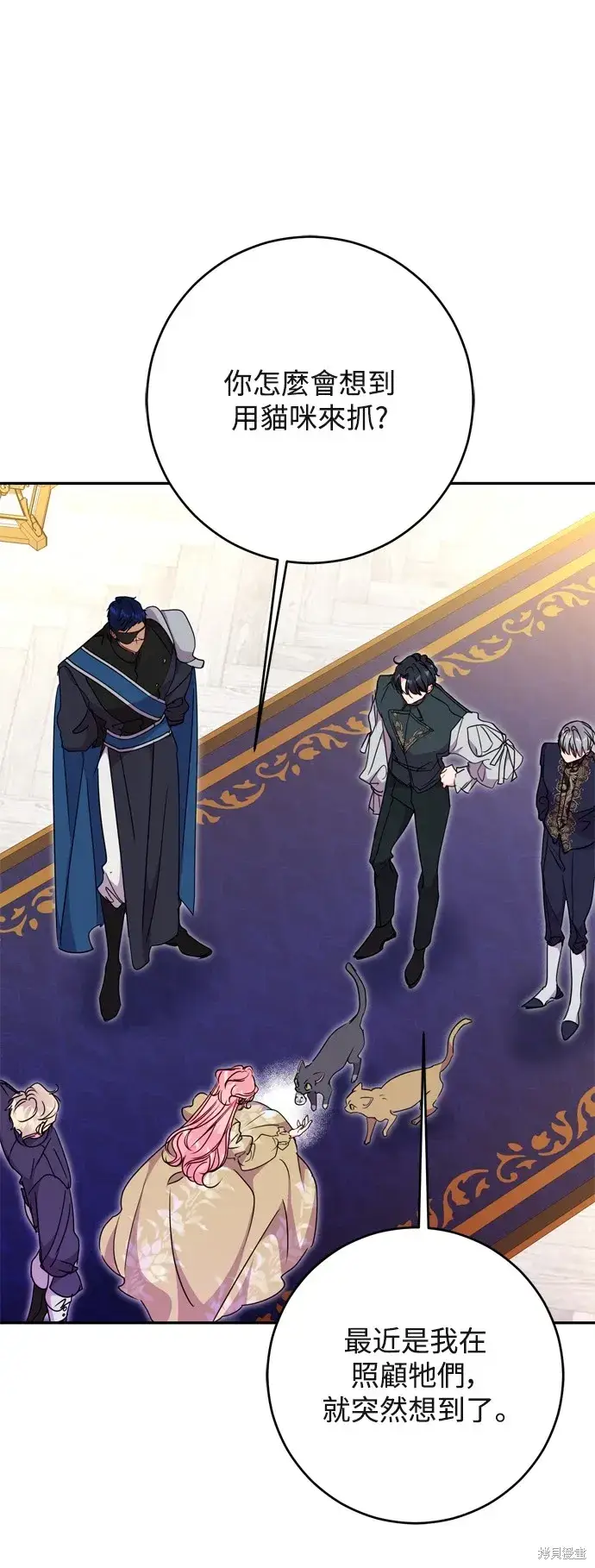 《我的夫君每晚都不同》第73话图57