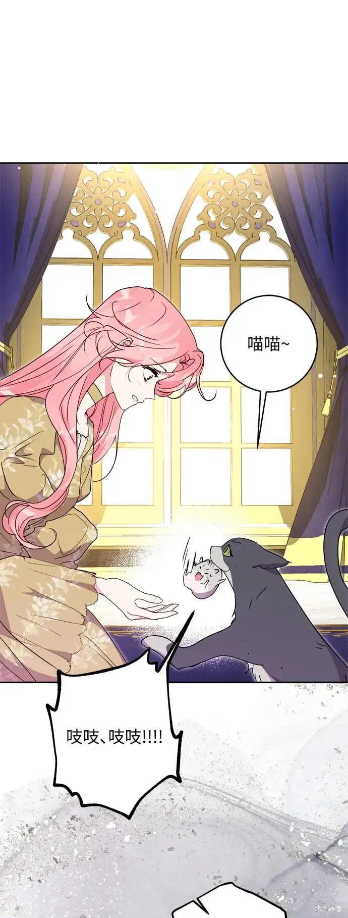 《我的夫君每晚都不同》第73话图58