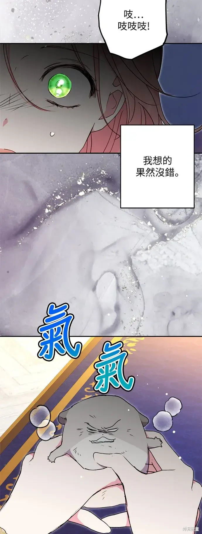 《我的夫君每晚都不同》第73话图59