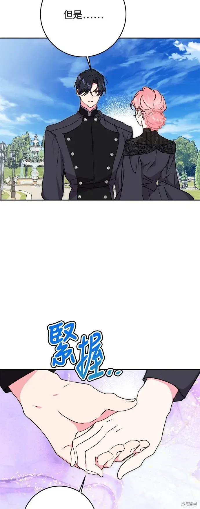 《我的夫君每晚都不同》第73话图6
