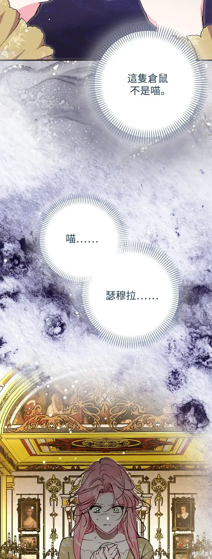 《我的夫君每晚都不同》第73话图60