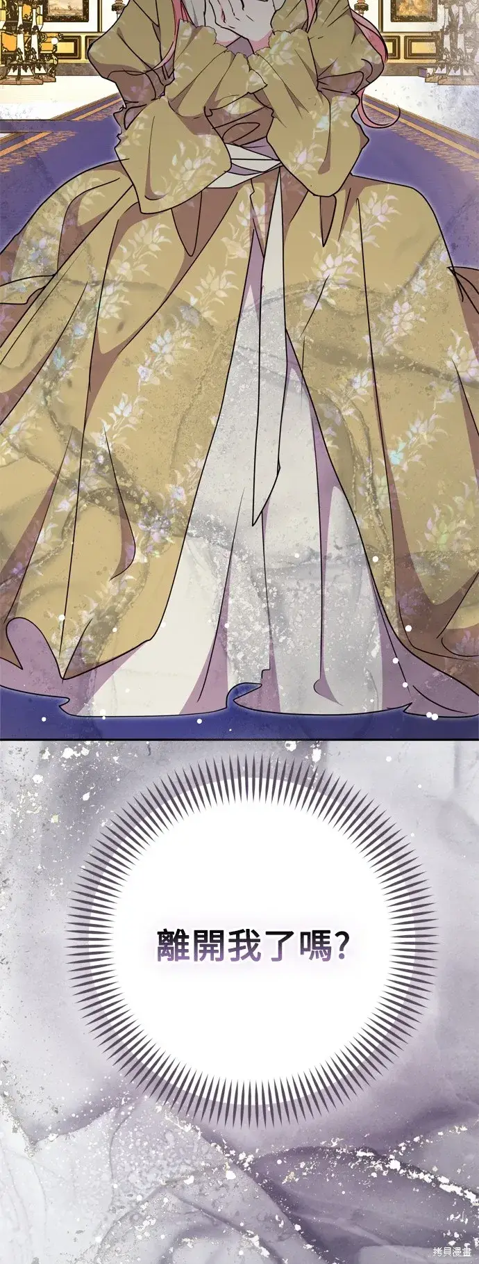 《我的夫君每晚都不同》第73话图61