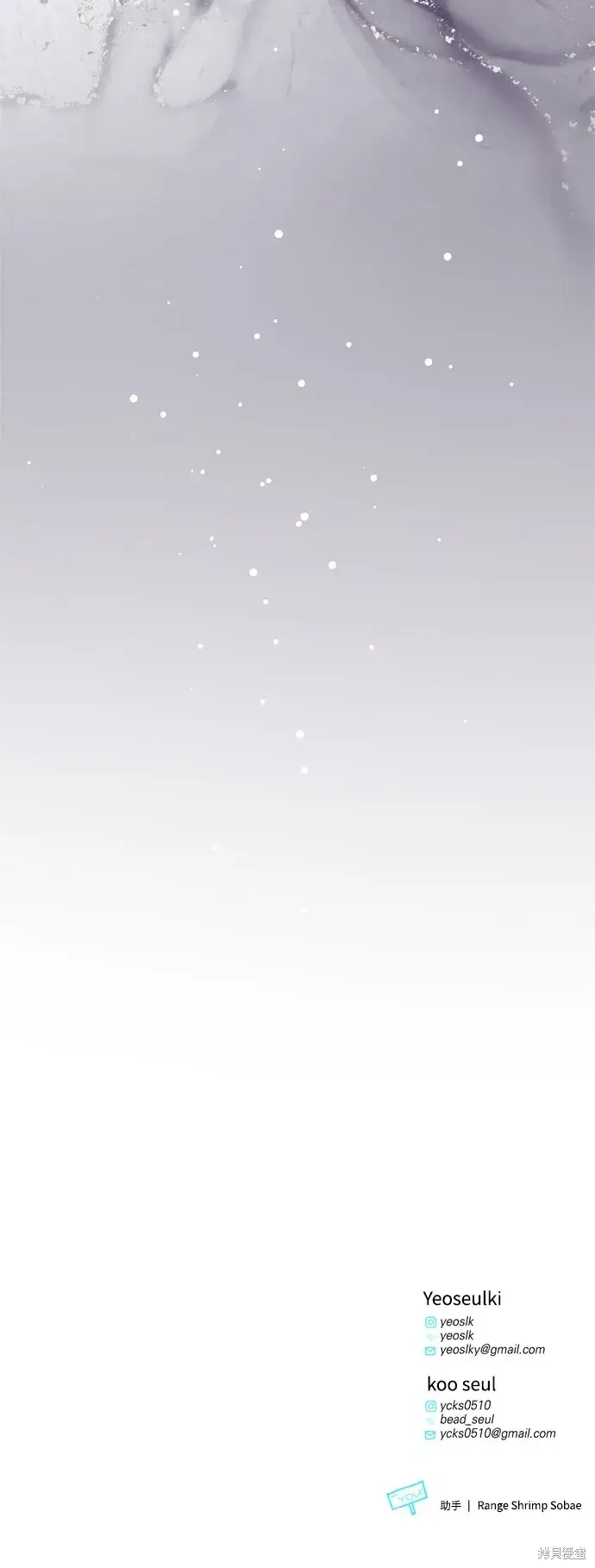 《我的夫君每晚都不同》第73话图62