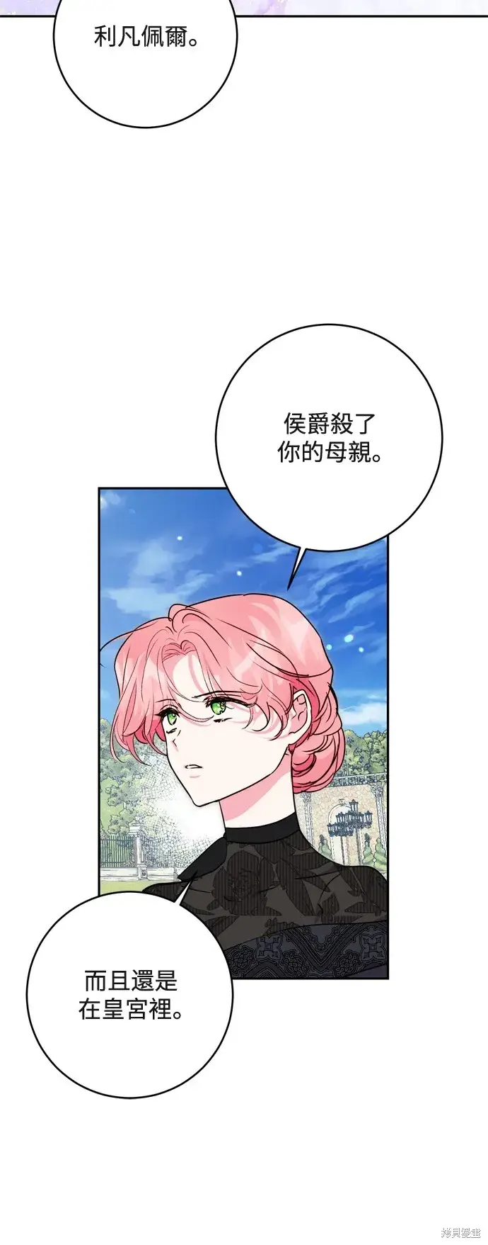 《我的夫君每晚都不同》第73话图7