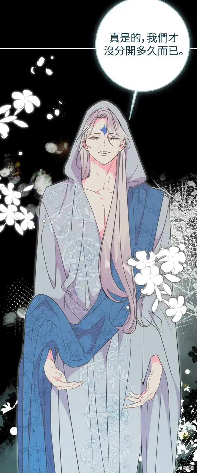 漫画《我的夫君每晚都不同》第74话第12张图