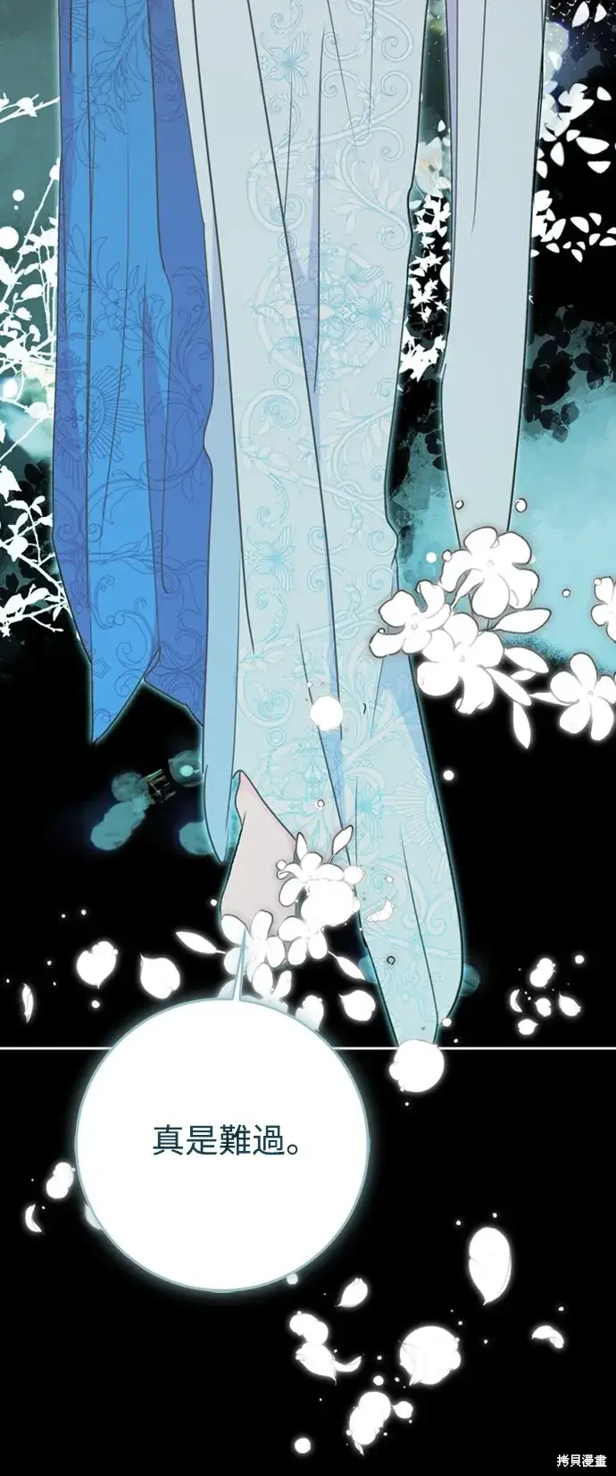 漫画《我的夫君每晚都不同》第74话第13张图