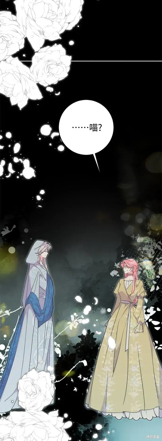漫画《我的夫君每晚都不同》第74话第17张图