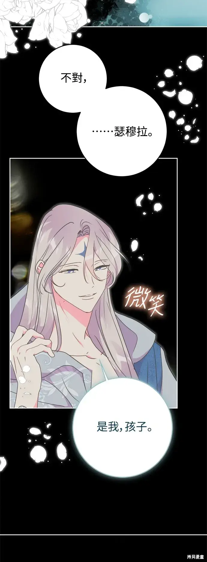 漫画《我的夫君每晚都不同》第74话第18张图