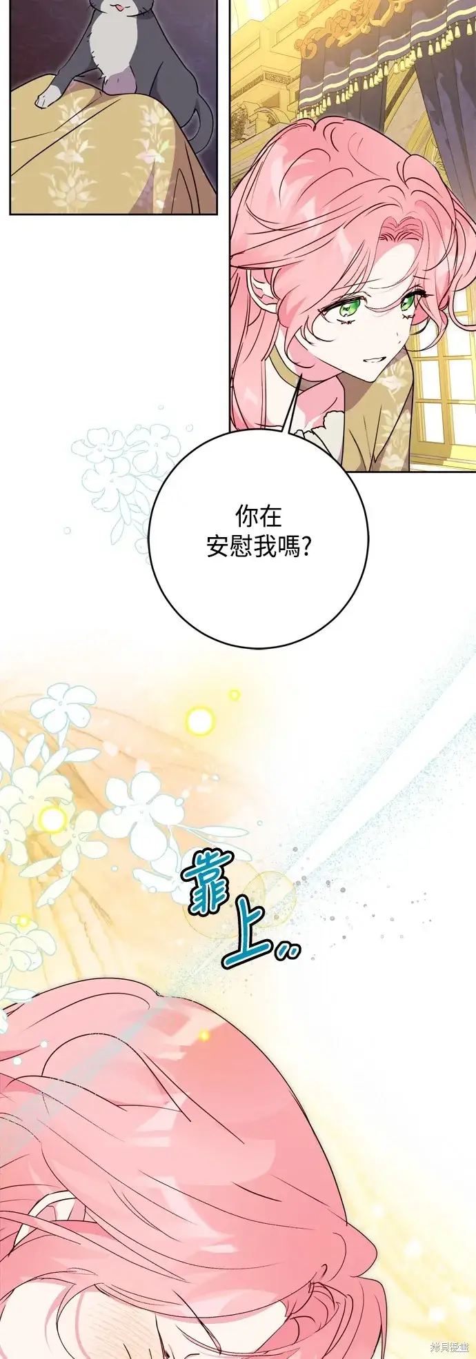 漫画《我的夫君每晚都不同》第74话第3张图
