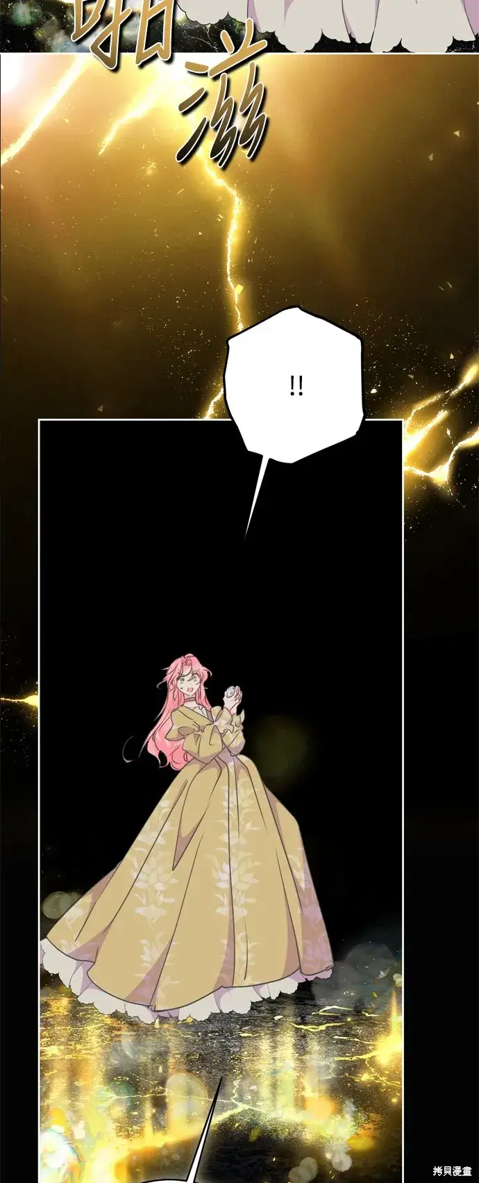 漫画《我的夫君每晚都不同》第74话第38张图
