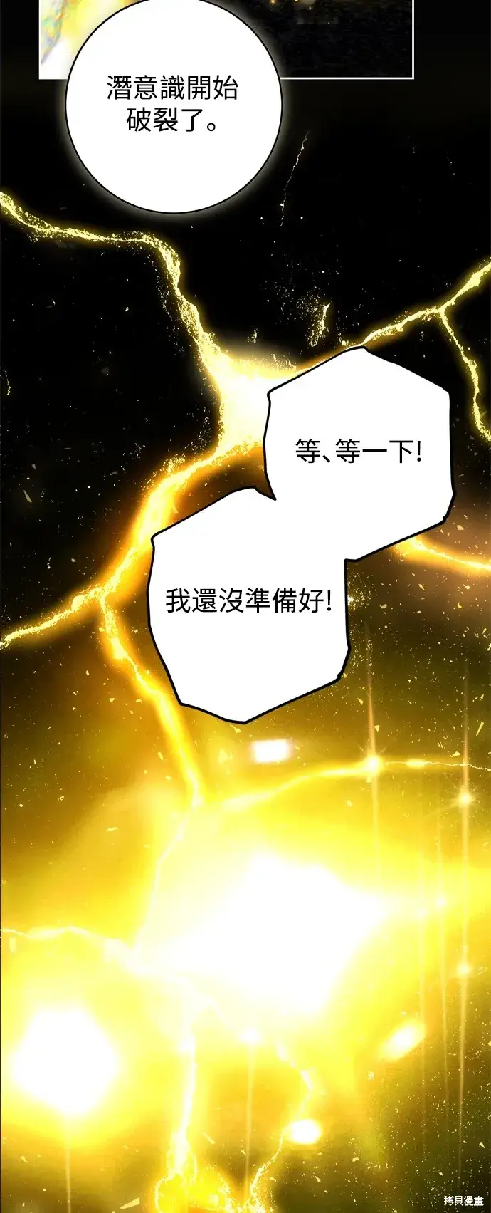 漫画《我的夫君每晚都不同》第74话第39张图
