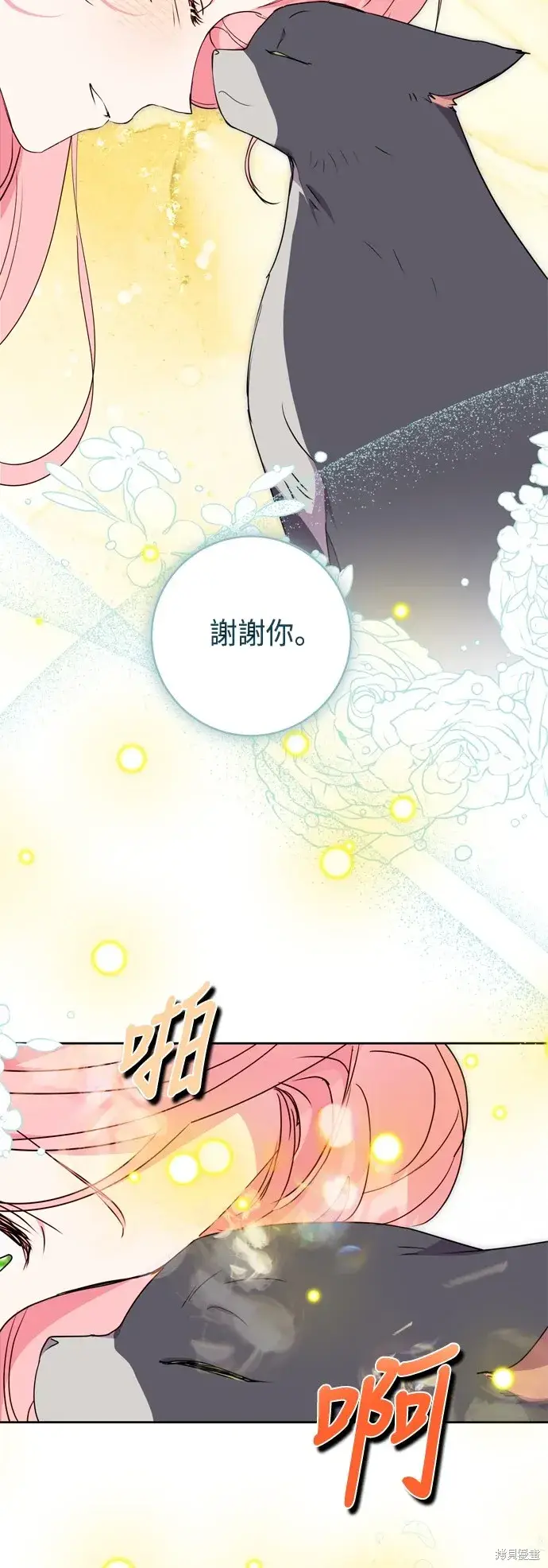 漫画《我的夫君每晚都不同》第74话第4张图