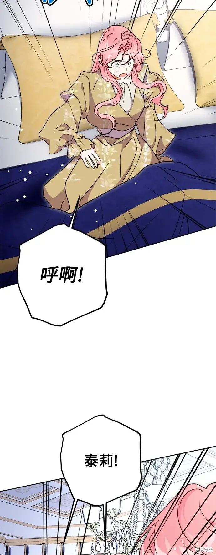 漫画《我的夫君每晚都不同》第74话第46张图