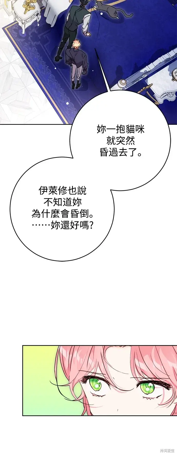 漫画《我的夫君每晚都不同》第74话第48张图
