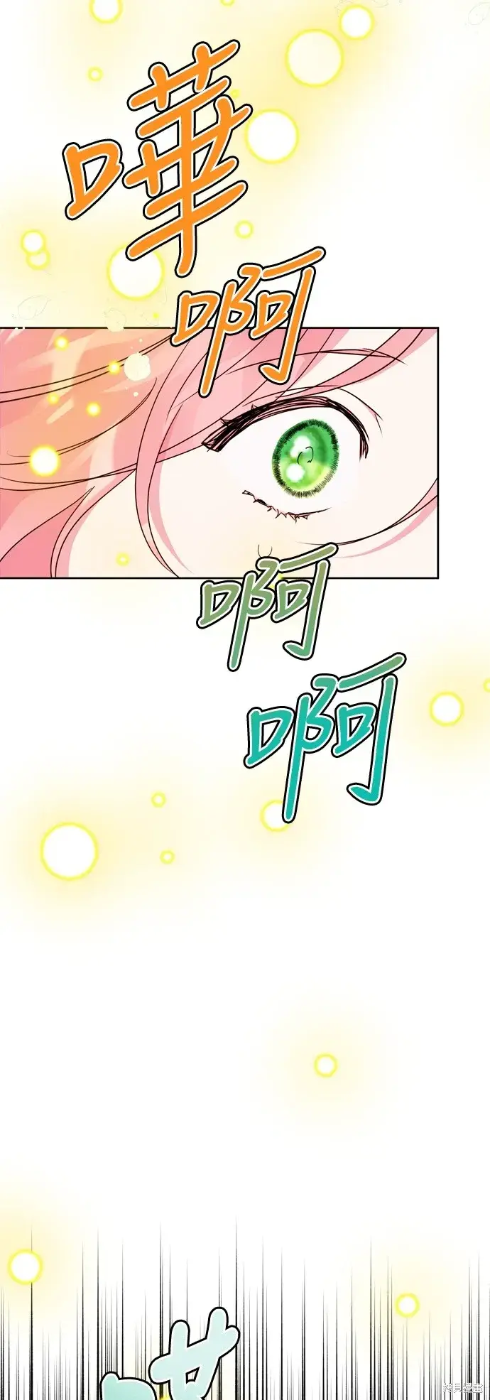 漫画《我的夫君每晚都不同》第74话第5张图