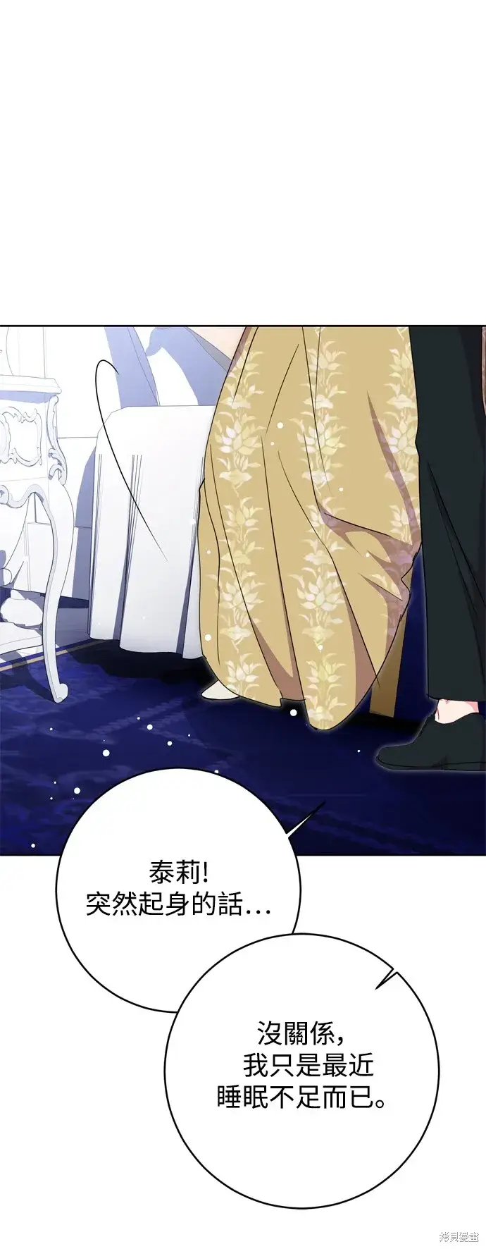 漫画《我的夫君每晚都不同》第74话第50张图