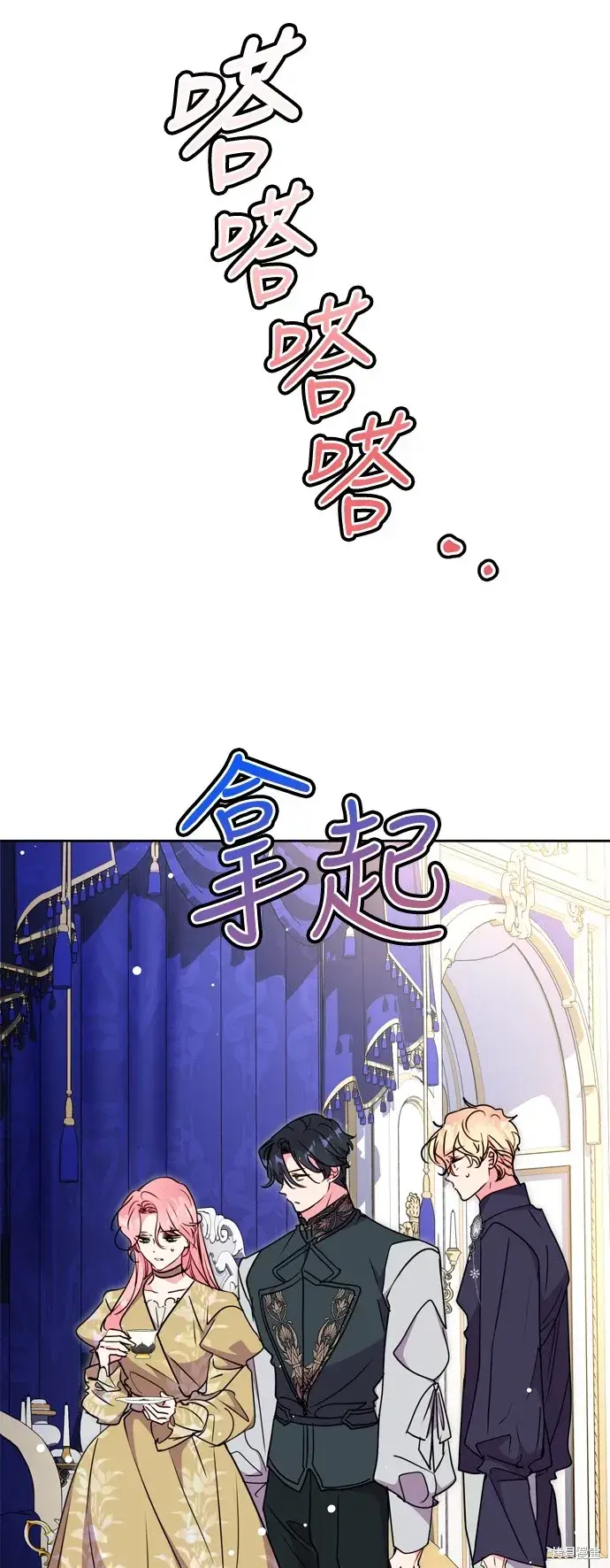 漫画《我的夫君每晚都不同》第74话第51张图